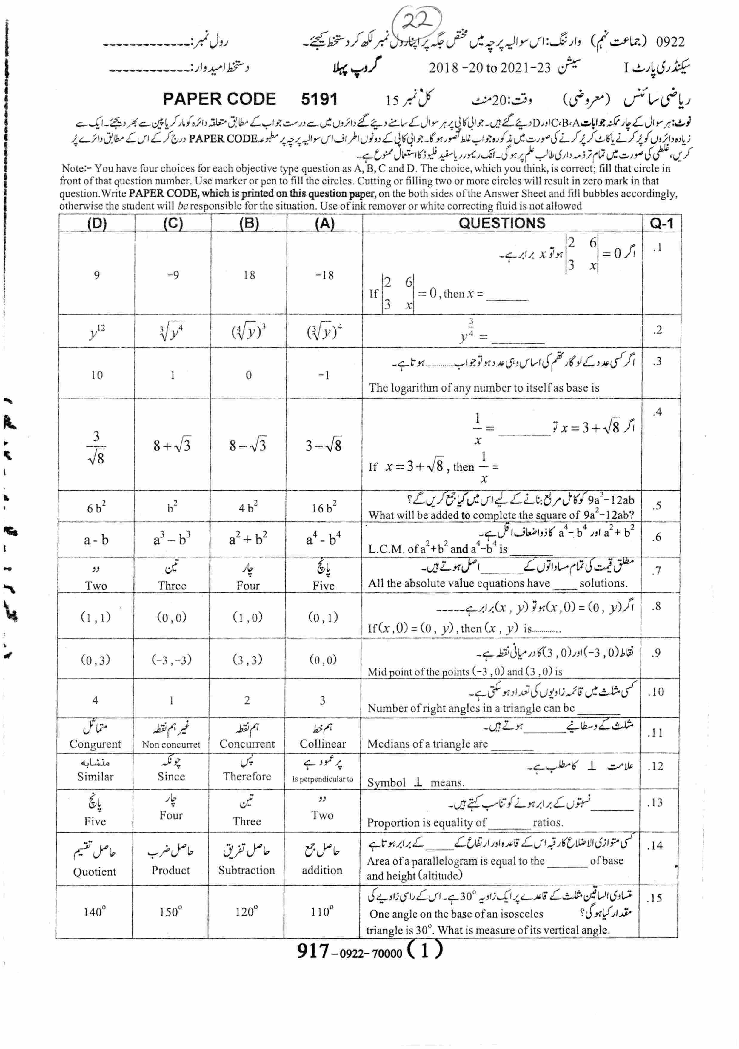 Paper Image